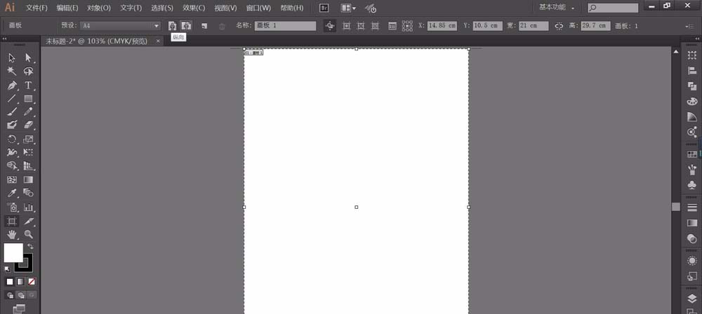 Adobe Illustrator CS6切换画布方向的操作方法