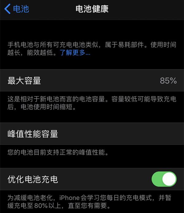 苹果iOS 13小秘密：这设置让iPhone续航更长