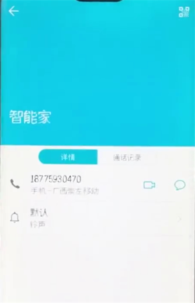 荣耀10中设置黑名单的简单步骤
