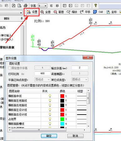 道路测设大师画横断面图的操作方法