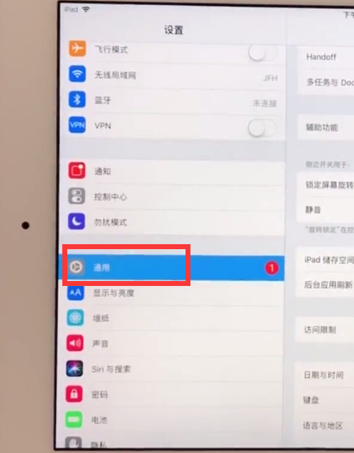 ipad中调出小圆点的详细方法
