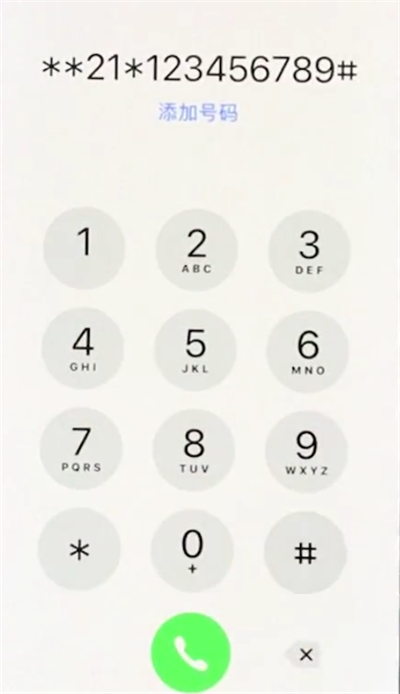 iphonex中设置呼叫转移的简单步骤