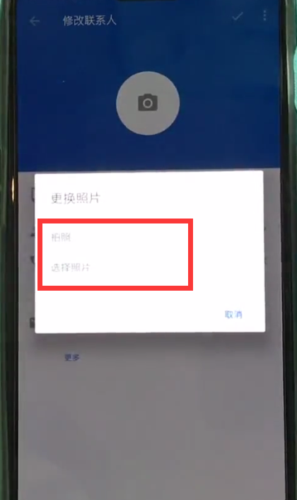一加6中设置联系人头像的简单步骤