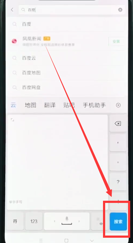 小米8中下载软件的方法步骤