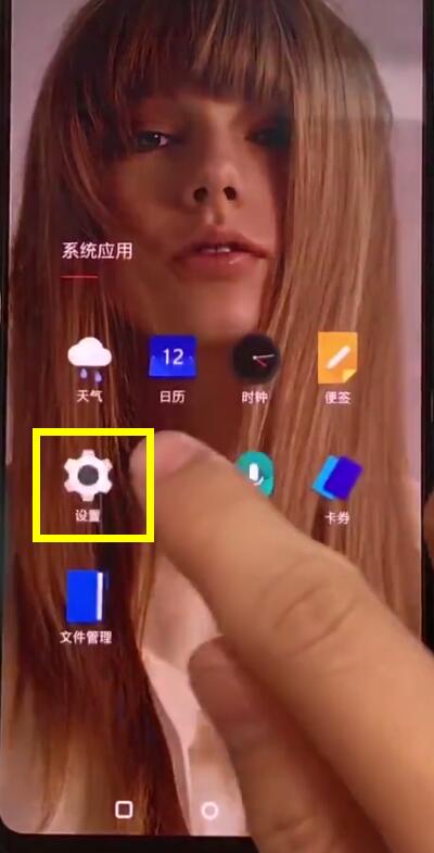 一加手机中关闭自动更新的操作方法