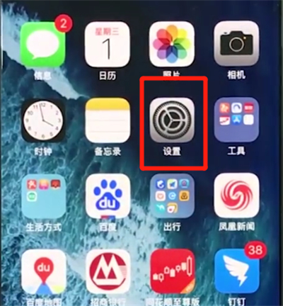 iphonex中关闭自动亮度调节的操作步骤