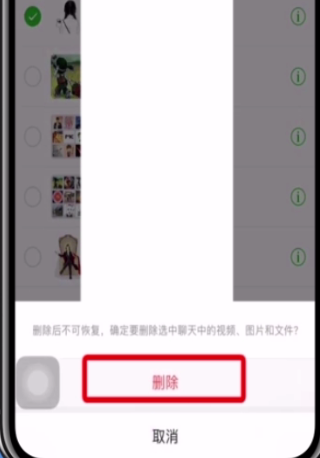 微信中清理缓存的操作步骤