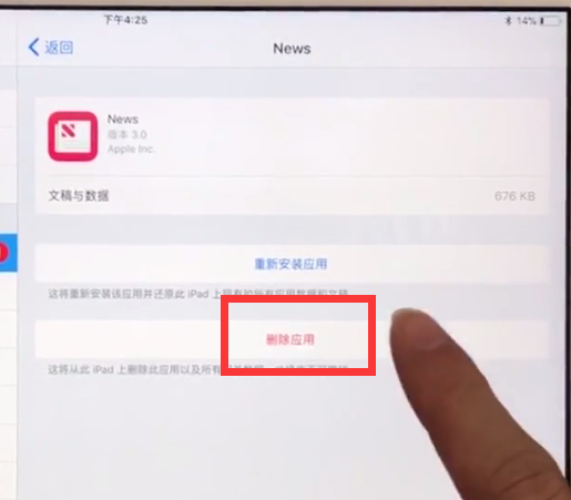 ipad中清理内存的简单方法