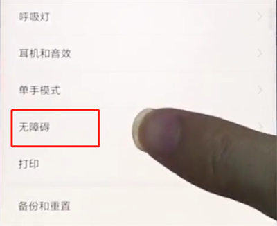 小米手机中打开红包提醒的操作步骤