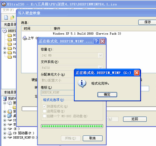 UltraISO软碟通制作u盘启动盘的详细步骤