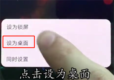 华为p20pro中设置壁纸的简单方法