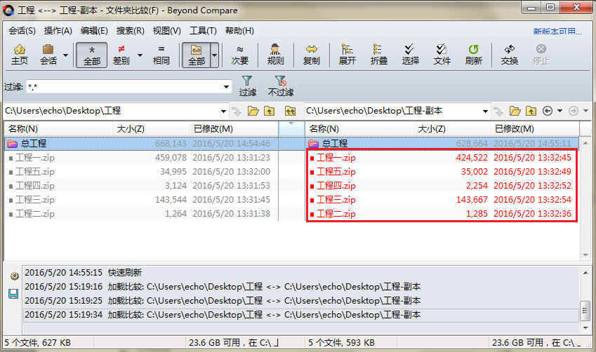 Beyond Compare设置压缩文档比较方式的简单操作方法