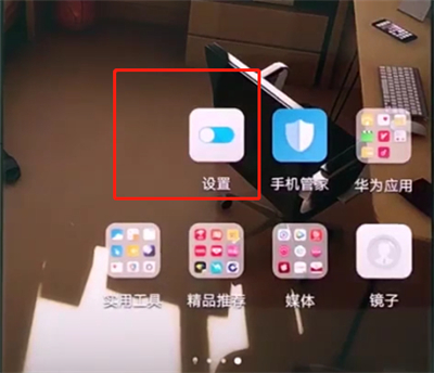 华为p20pro中更新系统的简单方法