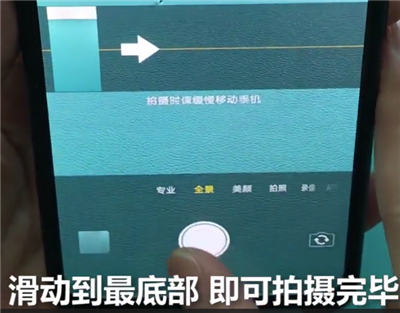 vivonex中拍摄全景的简单步骤