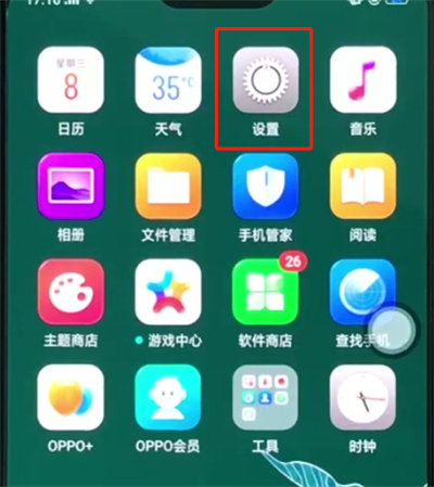 oppor15中添加指纹解锁的操作步骤