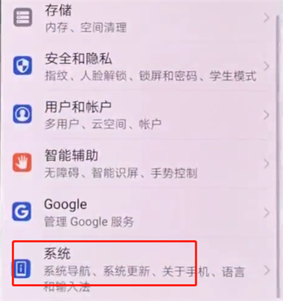 华为p20pro隐藏虚拟导航栏的操作步骤
