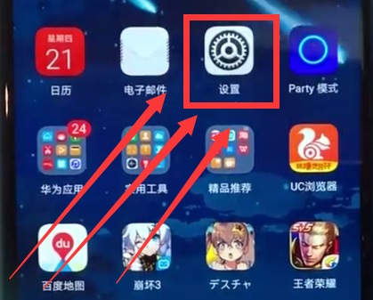 荣耀play打开护眼模式的详细方法