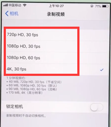 ios11中设置相机清晰度的具体方法