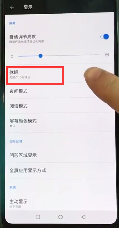 一加手机中设置屏幕常亮的操作步骤