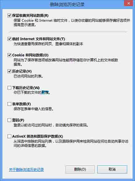 win8系统清理ie浏览记录的操作步骤