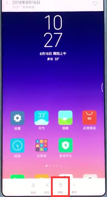 小米手机中删除照片的简单过程