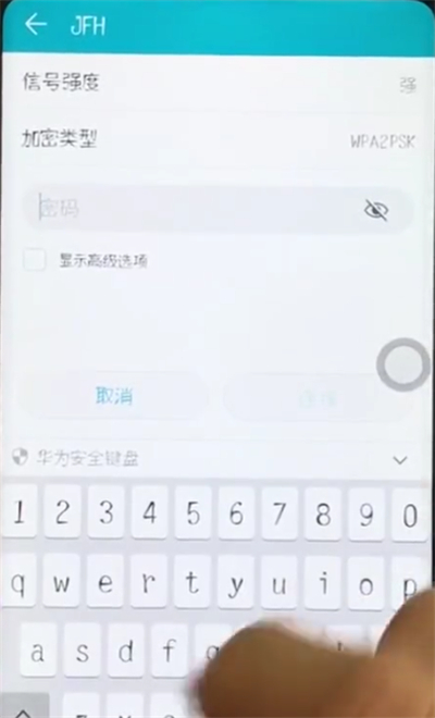 荣耀10中连接wifi的操作步骤