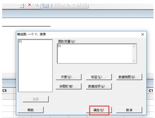 minitab制作一个箱线图的图文步骤