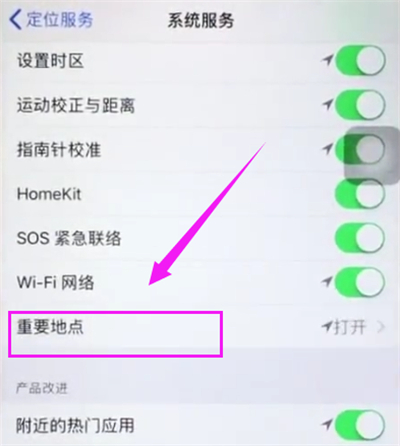 苹果6plus查看常去地点的操作步骤