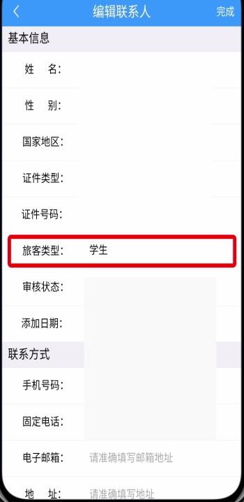 铁路12306学生票改为成人票的方法步骤