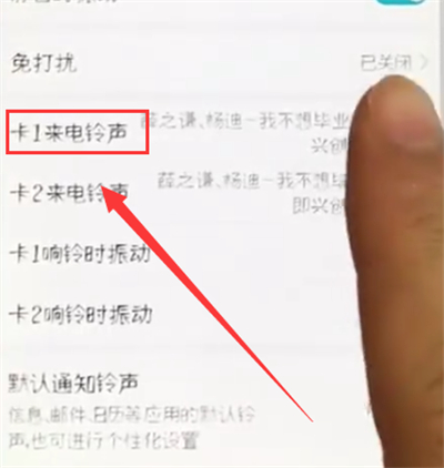 荣耀10中更换铃声的简单步骤