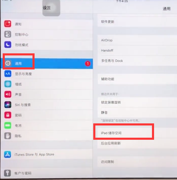 ipad中清理内存的简单方法