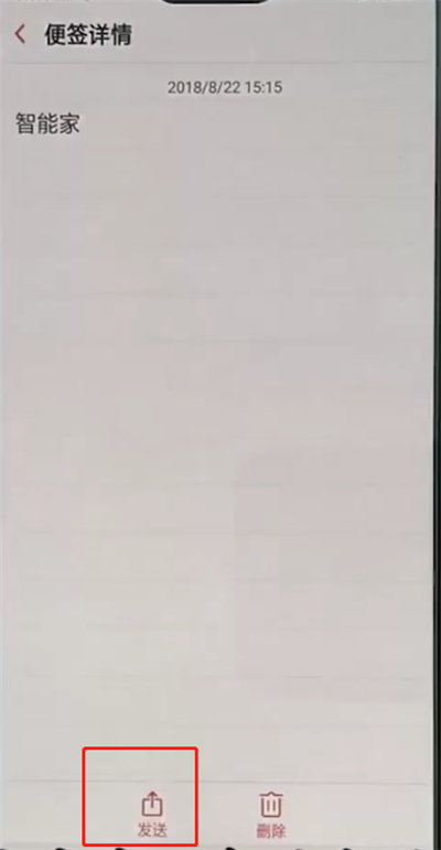 oppo手机中使用便签的简单步骤