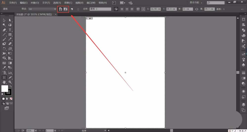 Adobe Illustrator CS6切换画布方向的操作方法