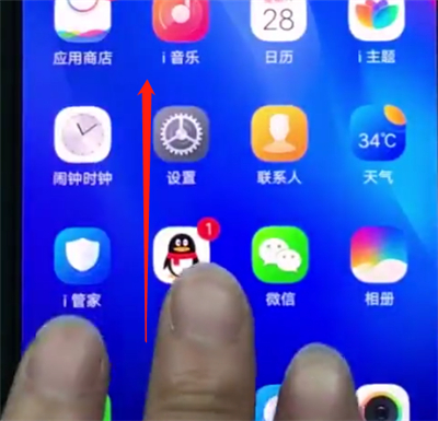 vivonex中截图的快速方法