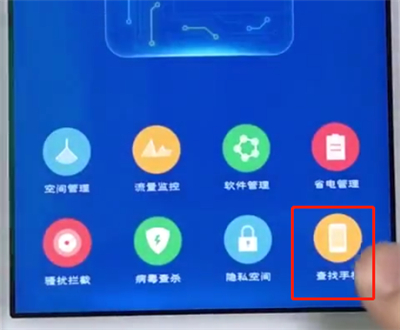 vivo手机中打开寻回功能的操作方法