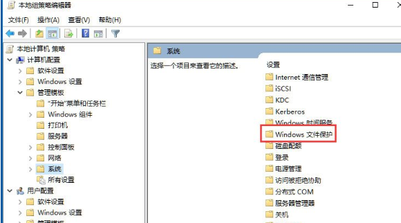 WIN10关闭文件保护的操作方法