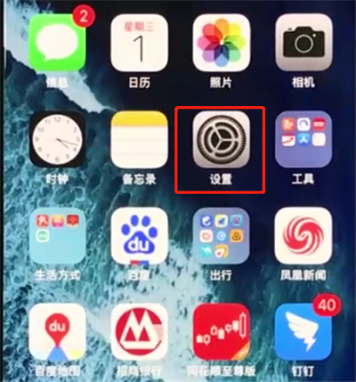 iphonex中使用缩放的操作步骤