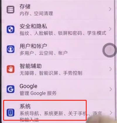 华为p20中关闭悬浮球的操作方法