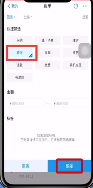 手机支付宝查转账记录的简单方法