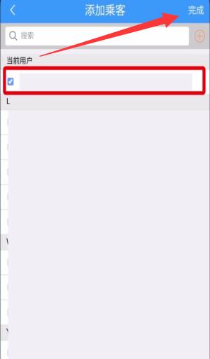 铁路12306中买票的操作步骤