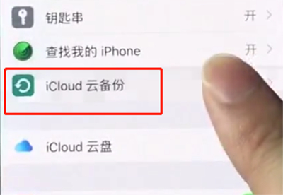 iphonex中进行快速备份的操作方法