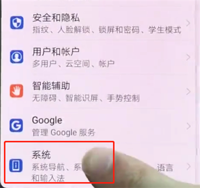 华为p20pro中打开开发者选项的简单方法