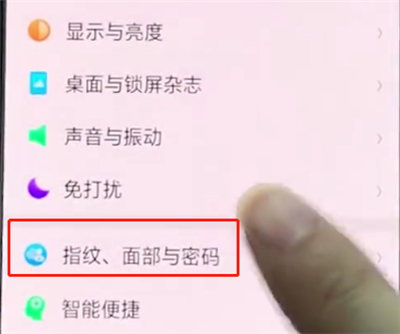 oppor15中添加指纹解锁的操作步骤