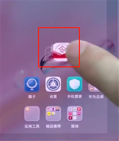 华为p20中进行整理桌面的方法