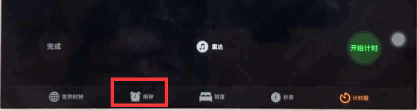 ipad中进行设置闹钟的操作方法