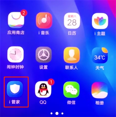 vivonex中添加黑名单的操作方法