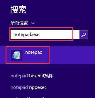 WIN8打开记事本的详细步骤