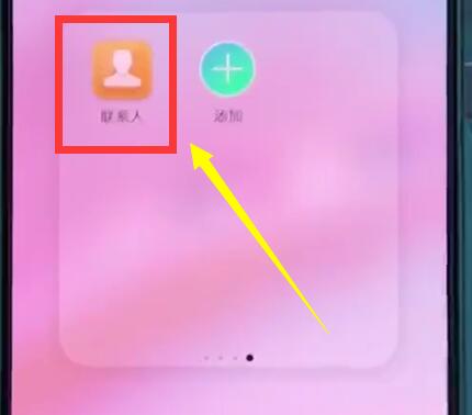 华为p20中批量删除联系人的操作方法