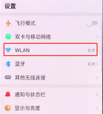 oppo手机中连接wifi的简单步骤