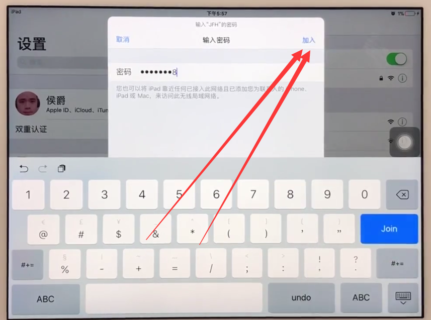 苹果ipad中连接wifi的简单步骤